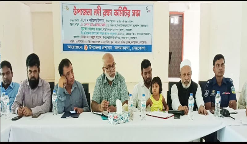 কলমাকান্দায় উপজেলা নদী রক্ষা কমিটির সভা