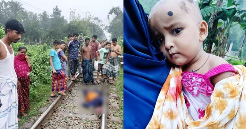 ট্রেনের নিচে ঝাঁপ দিয়ে মা আত্মহত্যা, সন্তানের হাত বিচ্ছিন্ন