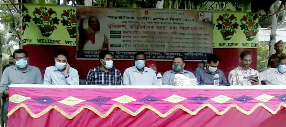 হিজলায় আন্তর্জাতিক দুর্যোগ প্রশমন দিবস উদযাপন
