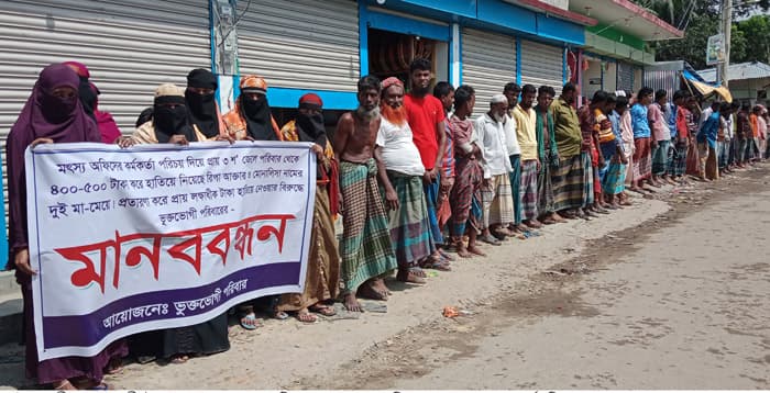 রাঙ্গাবালীতে মৎস্য অফিসের লোক পরিচয়ে দুই নারীর প্রতারণা
