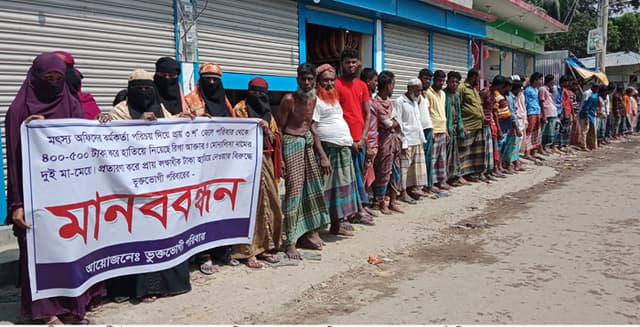 রাঙ্গাবালীতে মৎস্য অফিসের লোক পরিচয়ে দুই নারীর প্রতারণা
