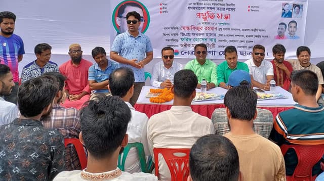 গণ-সমাবেশ সফল করতে নেত্রকোনায় জেলা ছাত্রদলের প্রস্তুতি সভা