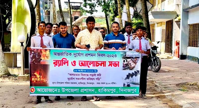 সংশ্লিষ্ট দপ্তরের কর্মকর্তা ছাড়াই হিলিতে দূর্যোগ প্রশমণ দিবস পালিত