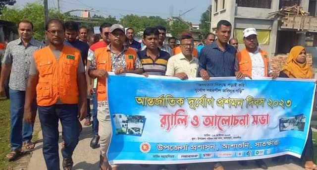 আশাশুনিতে আন্তর্জাতিক দুর্যোগ প্রশমন দিবস র‌্যালি ও আলোচনা সভা