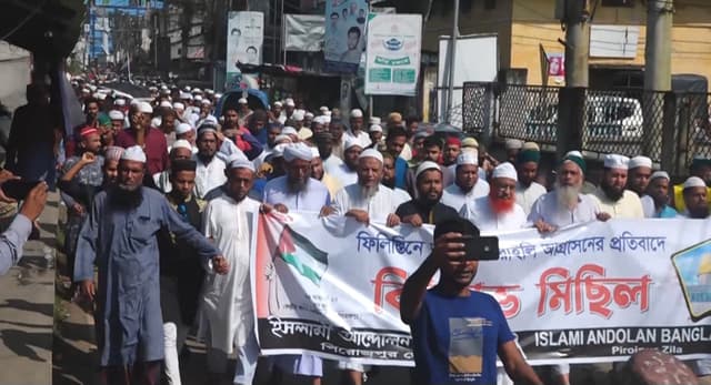 ফিলিস্তিনে ইসরাইলি আগ্রসন বন্ধের দাবীতে পিরোজপুরে বিক্ষোভ