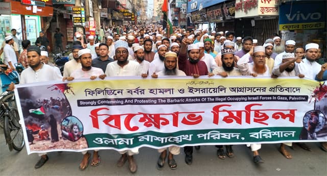 ফিলিস্তিনে ইসরাইলি আগ্রাসনের প্রতিবাদে বরিশালে বিক্ষোভ
