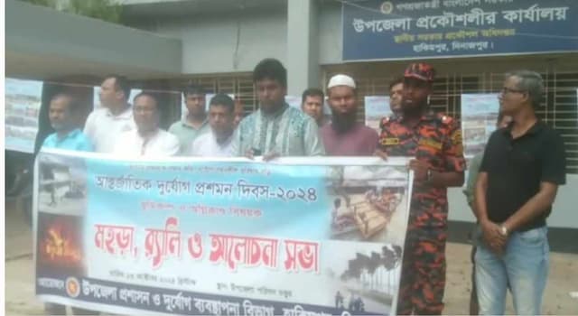 হিলিতে আন্তর্জাতিক দূর্যোগ প্রশমন দিবস পালিত