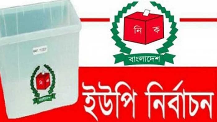 ২৮ নভেম্বর তৃতীয় ধাপের ইউপি নির্বাচন