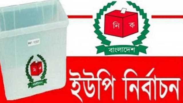 ২৮ নভেম্বর তৃতীয় ধাপের ইউপি নির্বাচন