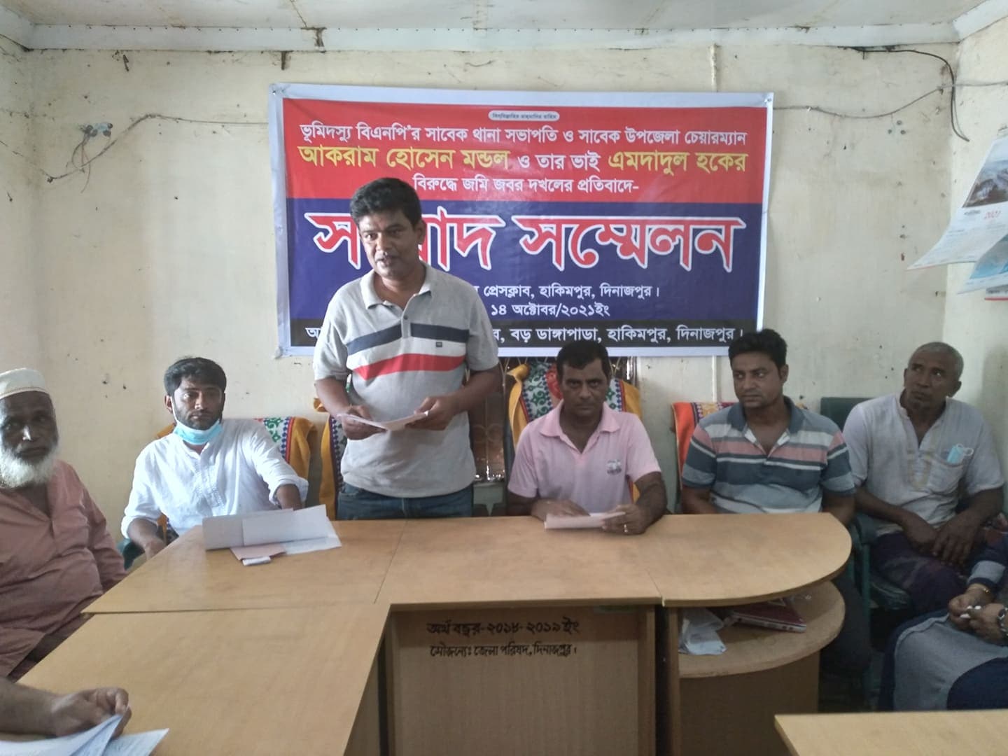 হিলিতে জমি জবর দখলের প্রতিবাদে সংবাদ সন্মেলন