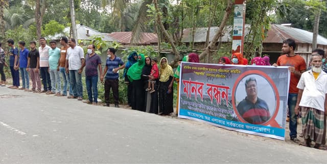 মাদক ব্যবসায়ীকে মাদ্রাসার সভাপতি করার প্রতিবাদে লালপুরে মানববন্ধন