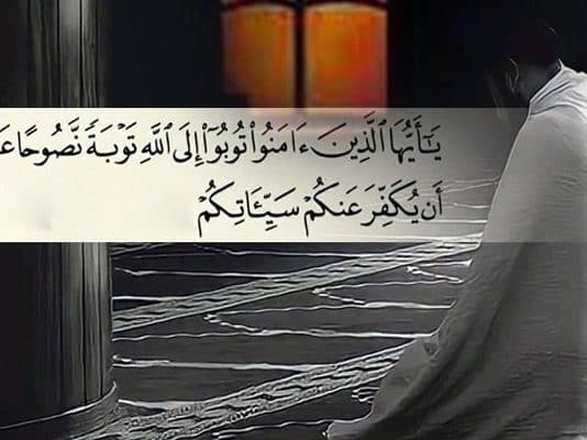 পাপকে তুচ্ছ মনে করার ভয়াবহতা