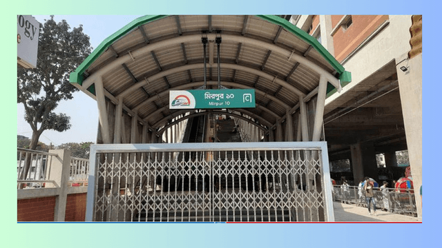 মিরপুর-১০ মেট্রোরেল স্টেশন মঙ্গলবার থেকে পুনরায় চালু হচ্ছে