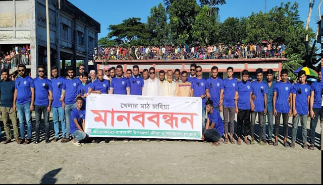 রাঙ্গাবালীতে খেলার মাঠ নির্মাণের দাবিতে মানববন্ধন