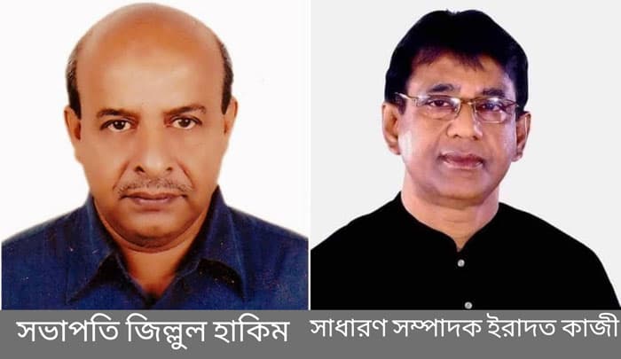 রাজবাড়ী জেলা আ’লীগের সম্মেলন : সভাপতি জিল্লুল ॥ সম্পাদক ইরাদত