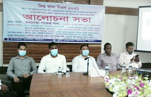 হিজলায় বিশ্ব খাদ্য দিবস পালিত