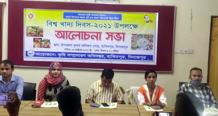 হিলিতে বিশ্ব খাদ্য দিবস পালিত