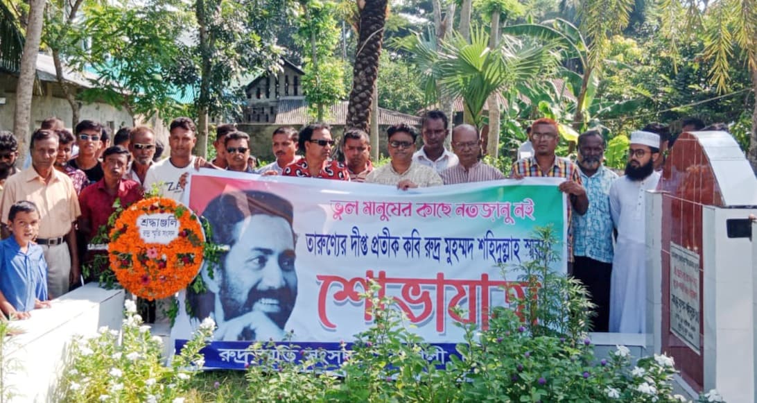 তারুণ্য ও সংগ্রামের দীপ্ত প্রতীক কবি রুদ্রের জন্মবার্ষিকী উদযাপন