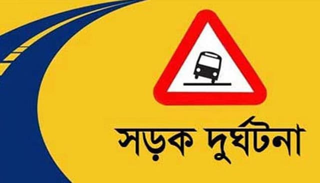 বাসচাপায় স্বামী-স্ত্রী নিহত