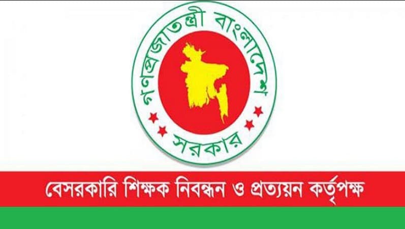 ১৬তম শিক্ষক নিবন্ধন পরীক্ষার চূড়ান্ত ফল প্রকাশ