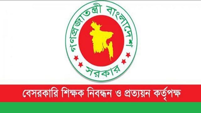 ১৬তম শিক্ষক নিবন্ধন পরীক্ষার চূড়ান্ত ফল প্রকাশ