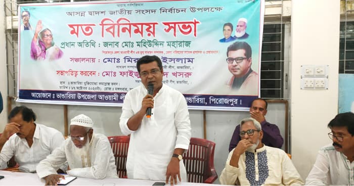 আওয়ামীলীগ নিধনকারীকে এমপি হিসাবে দেখতে চাইনা : মহিউদ্দিন মহারাজ