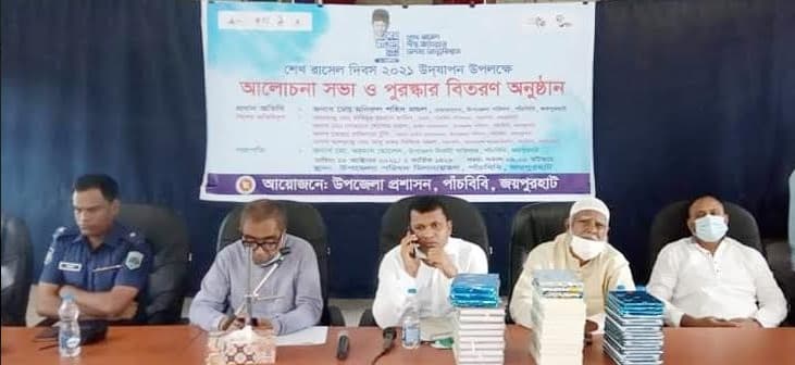 পাঁচবিবিতে শেখ রাসেলের ৫৮ তম জম্মদিন পালন