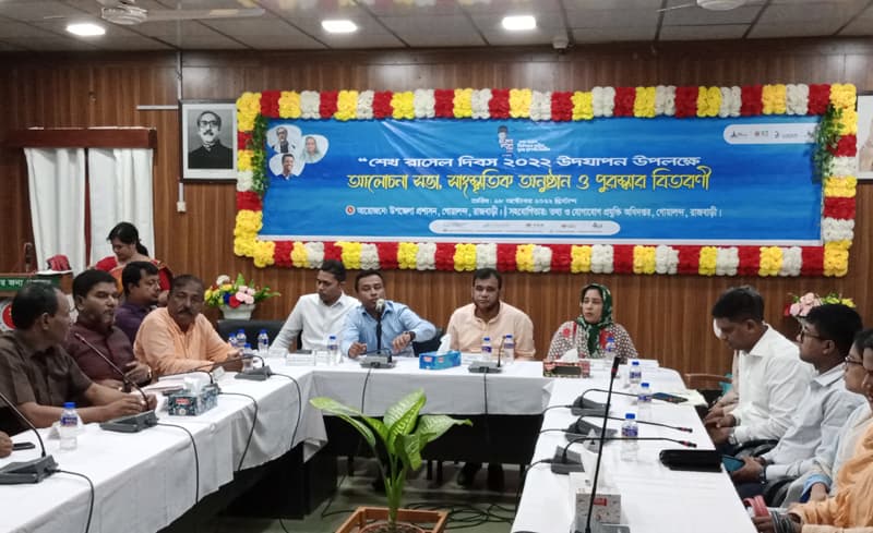 গোয়ালন্দে নানা আয়োজনে শেখ রাসেল দিবস উদযাপন