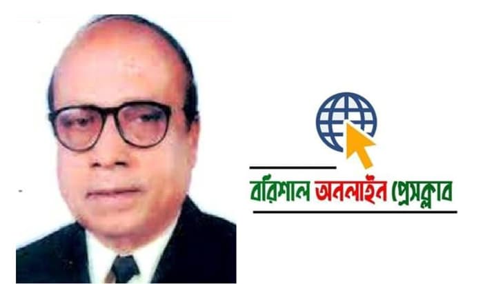 প্রবীন সাংবাদিক এসএম ইকবাল আর নেই, বরিশাল অনলাইন প্রেসক্লাবের শোক