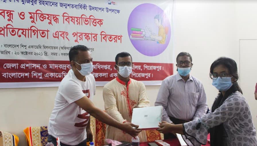 পিরোজপুরে বঙ্গবন্ধু ও মুক্তিযুদ্ধ বিষয়ভিত্তিক বই পড়া প্রতিযোগীতা