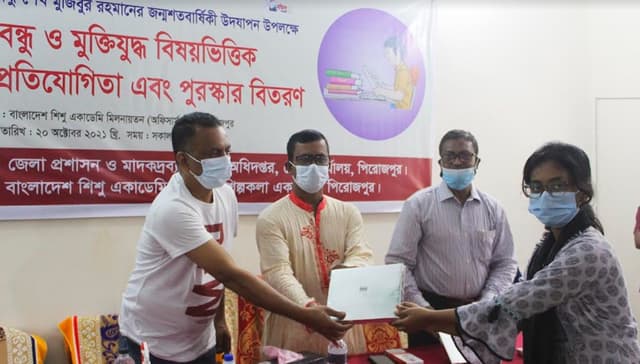 পিরোজপুরে বঙ্গবন্ধু ও মুক্তিযুদ্ধ বিষয়ভিত্তিক বই পড়া প্রতিযোগীতা