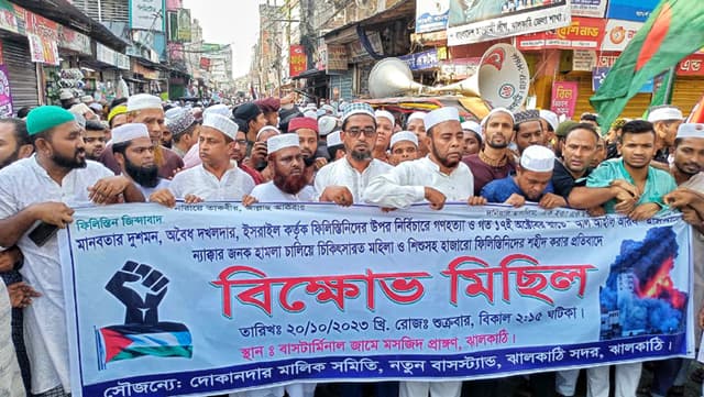 ফিলিস্তিনে ইসরায়েলি গণহত্যার প্রতিবাদে ঝালকাঠিতে বিক্ষোভ