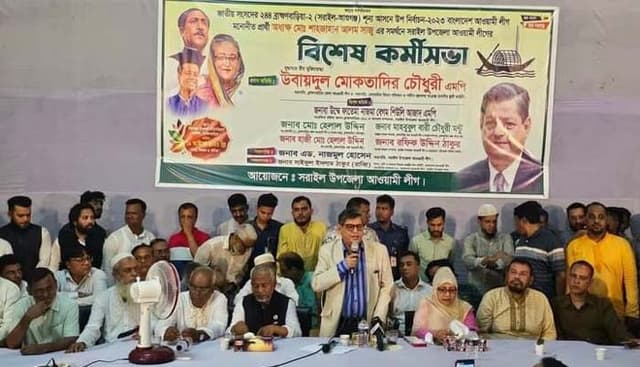আওয়ামী লীগ জনগণের দল' নৌকা জনগণের মার্কা: এমপি মোকতাদির