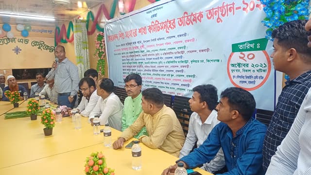 গোয়ালন্দ শিশু সংসদের শাখা কমিটির অভিষেক অনুষ্ঠিত