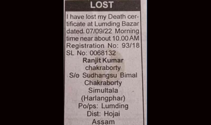 নিজের মৃত্যু সনদ হারিয়ে যাওয়ার বিজ্ঞপ্তি! তোলপাড়