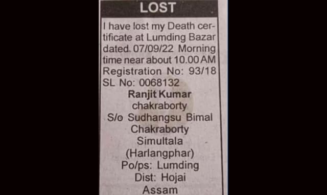 নিজের মৃত্যু সনদ হারিয়ে যাওয়ার বিজ্ঞপ্তি! তোলপাড়