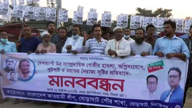 সাম্প্রদায়িক হামলার প্রতিবাদে ঘোড়াঘাটে মানববন্ধন