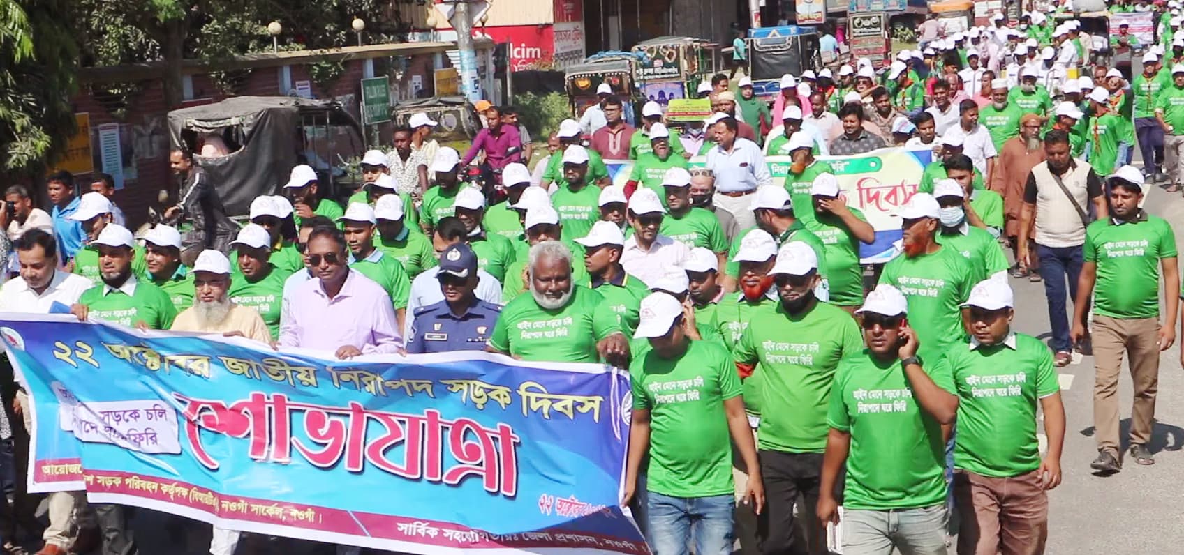 নওগাঁয় জাতীয় নিরাপদ সড়ক দিবস পালিত