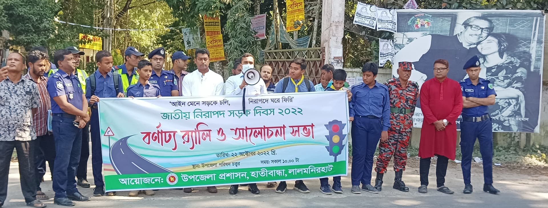 হাতীবান্ধায় নিরাপদ সড়ক দিবস পালিত