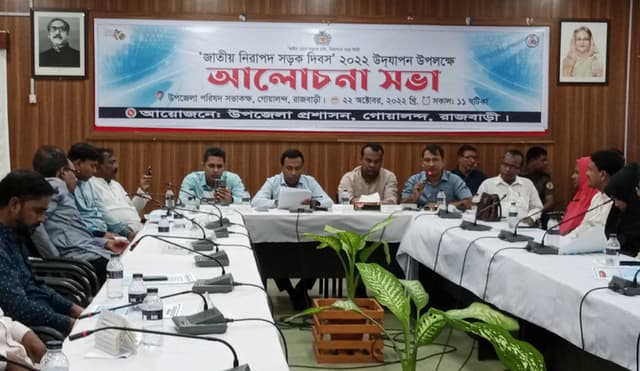 জাতীয় নিরাপদ সড়ক দিবসে গোয়ালন্দে আলোচনা সভা