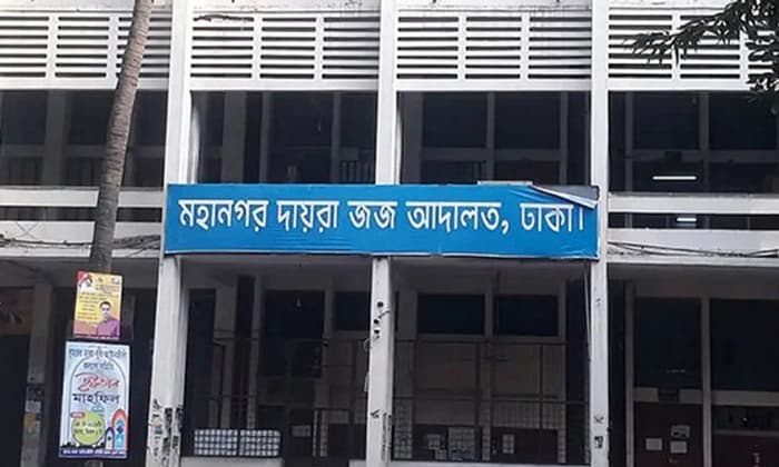 তারেক-জোবাইদাকে সাজা দেওয়া জজকে হত্যার হুমকি দিয়ে দুটি চিঠি