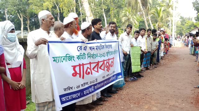ঝালকাঠিতে স্কুল ম্যানেজিং কমিটির নির্বাচন স্থগিতের প্রতিবাদে মানববন্ধন