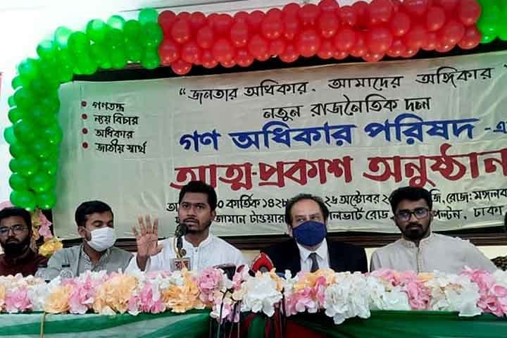 নুর-রেজা কিবরিয়ার নতুন রাজনৈতিক দল ‘গণ অধিকার পরিষদ’