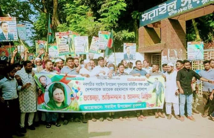 সরাইলে যুবদলের আনন্দ মিছিল