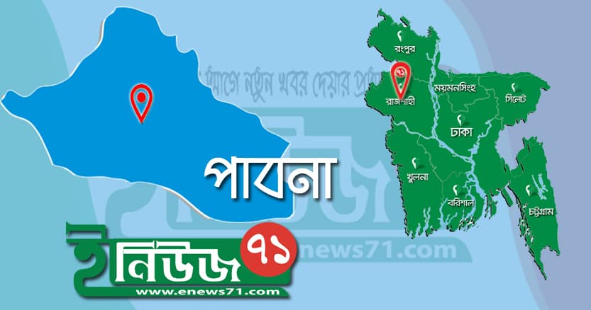 পাবনায় সর্বহারা পার্টির নেতাকে প্রকাশ্যে গুলি ও কুপিয়ে হত্যা