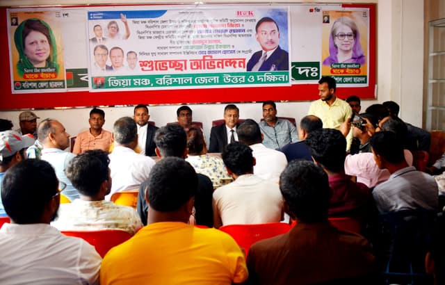 বরিশালে জিয়া মঞ্চে একদফা আন্দোলনে ঐক্যবদ্ধ থাকার আহ্বান