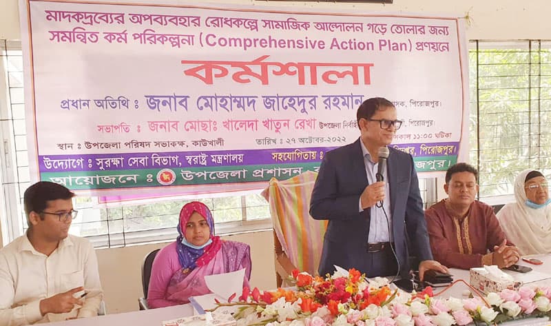 কাউখালীতে মাদক দ্রব্যের অপব্যবহার রোধকল্পে দিনব্যাপী কর্মশালা