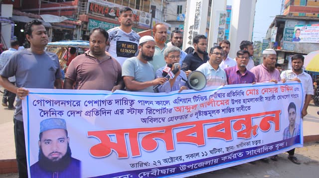 দেবীদ্বারে সাংবাদিকের উপর হামলার প্রতিবাদে মানববন্ধন