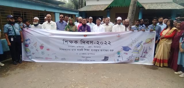 হিলিতে যথাযথ মর্যাদায় শিক্ষক দিবস উদযাপন