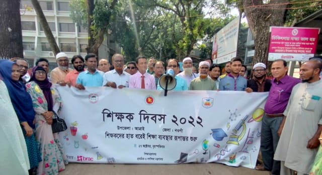 আত্রাইয়ে বর্ণাঢ্য আয়োজনে শিক্ষক দিবস উদযাপন